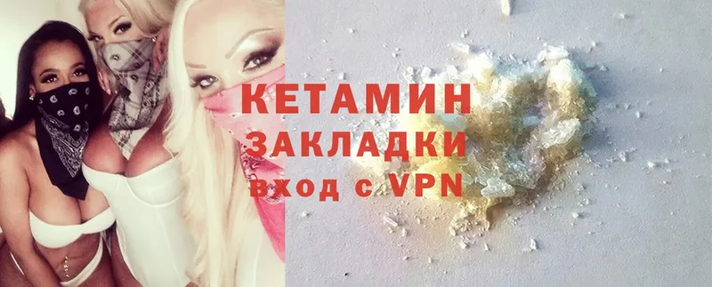 Кетамин ketamine  omg ONION  Рыбное 